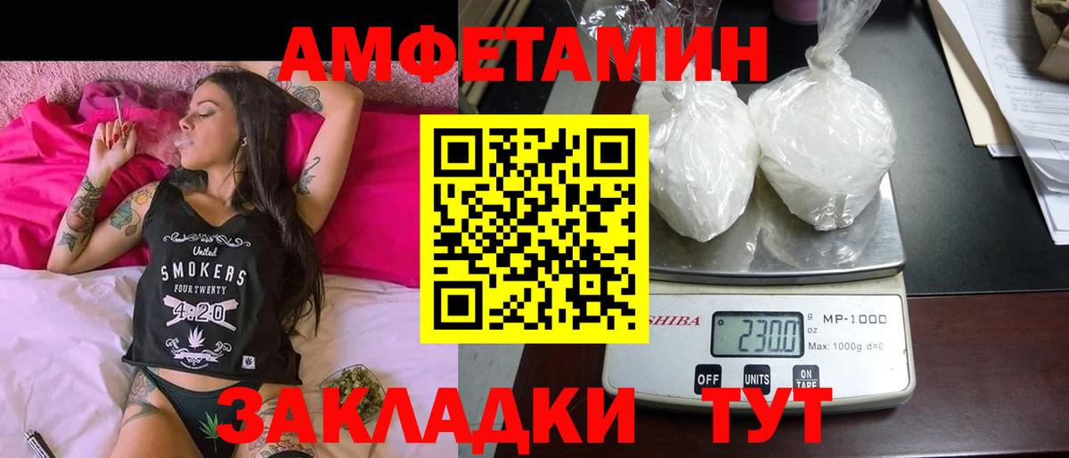 АМФЕТАМИН  Вход с VPN  Королёв  АМФ  АМФ Premium 