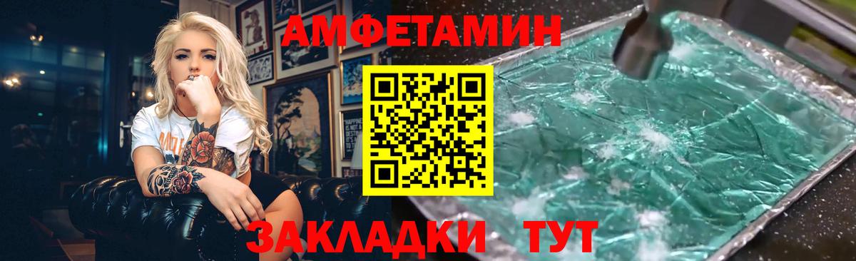 Amphetamine Premium Королёв