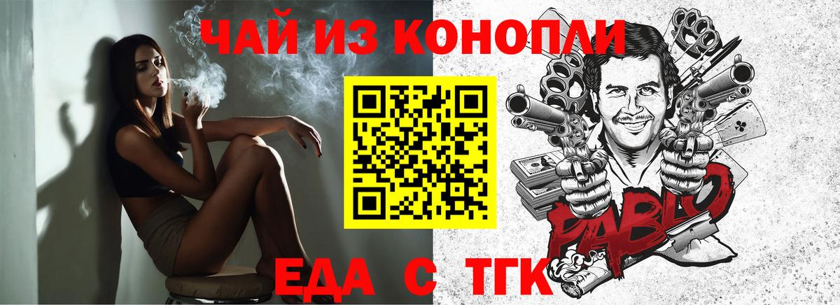 Печенье с ТГК марихуана Королёв