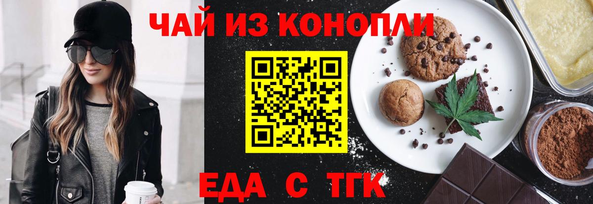 Cannafood конопля  Вход с VPN  Королёв 