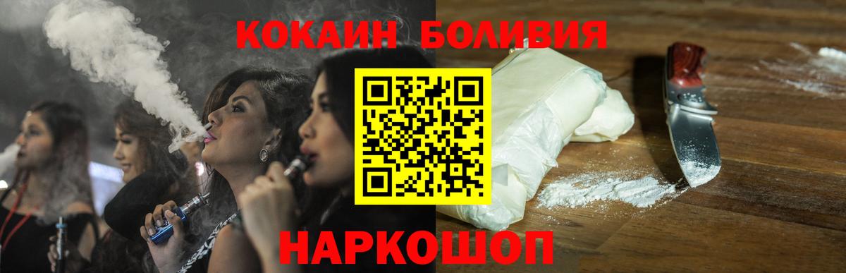 Кокаин 99%  Вход с VPN  КОКАИН  Королёв 