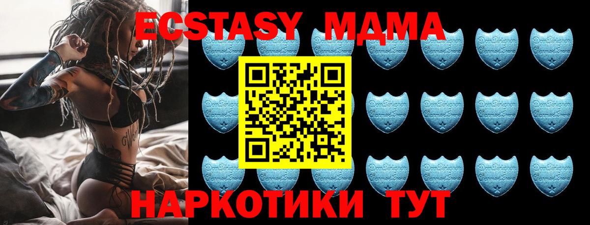 Экстази таблы  дарнет шоп  Королёв  Вход с VPN  Ecstasy 280 MDMA 