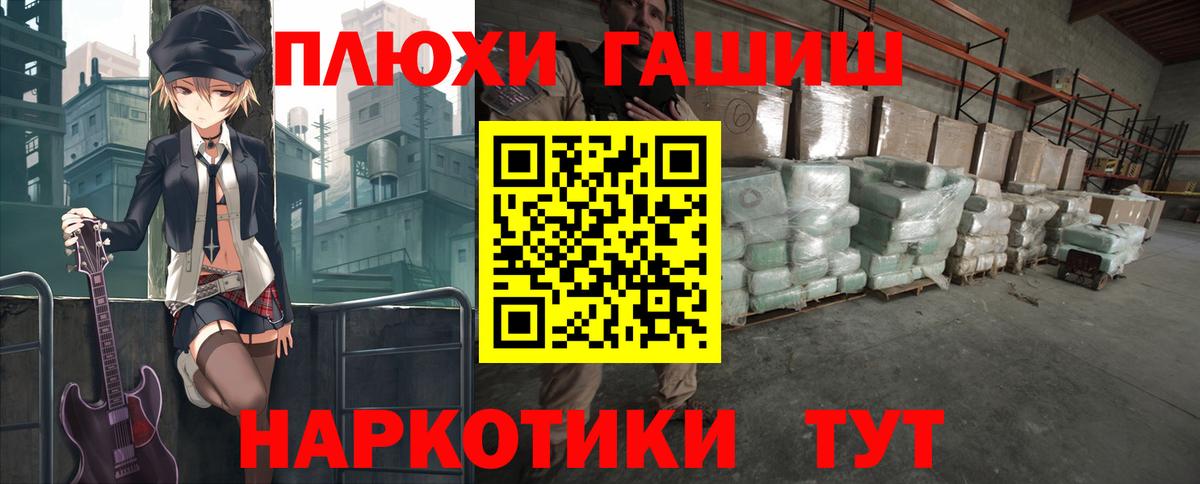 Королёв  Гашиш  Вход с VPN  Гашиш hashish  наркота  ГАШИШ ice o lator 