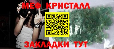 таблы Бердск