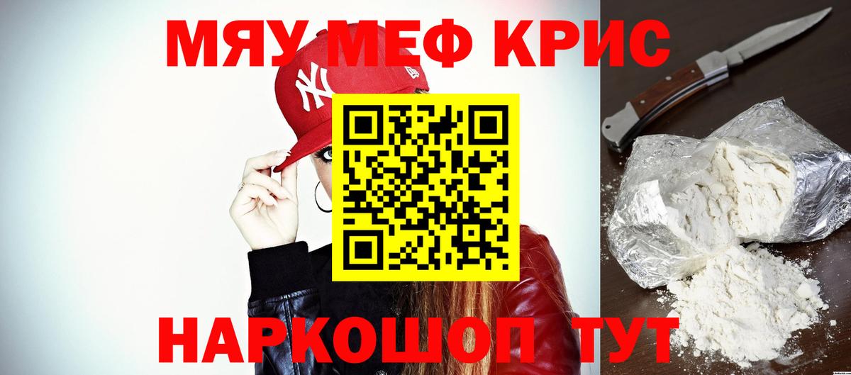купить  цена  Меф  Королёв  hydra ONION  Вход с VPN  Мефедрон мука  МЕФ 