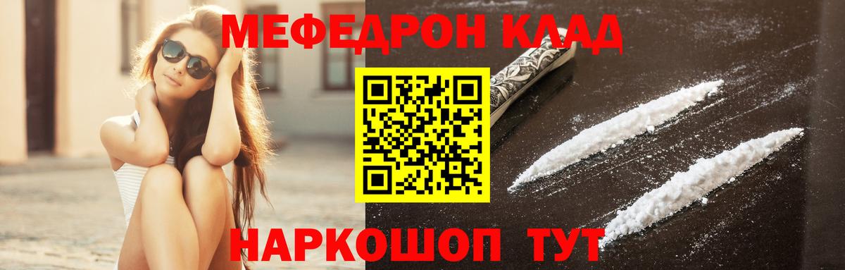 Мефедрон кристаллы Королёв