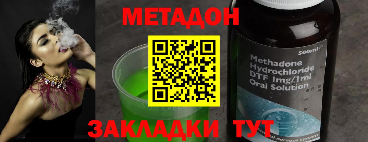 Метадон кристалл  Вход с VPN  маркетплейс формула  Королёв 