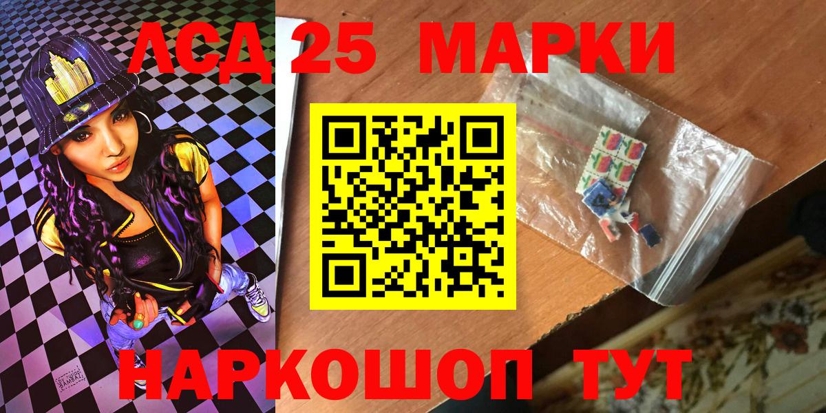 Королёв  Марки 25I-NBOMe 1,5мг  Вход с VPN 